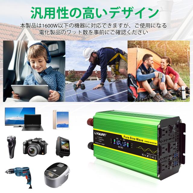 【永久保証】LVYUAN インバーター 正弦波 12V 1600W - 3200W リモコン機能付き DC 12V→ AC100V 変換 ACコンセント×4・USBソケット×4 高効率冷却ファン搭載_1