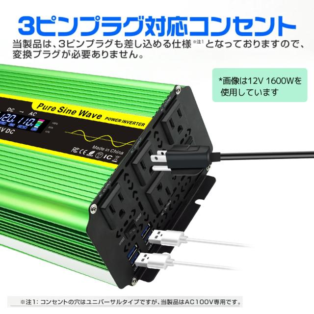 【永久保証】LVYUAN インバーター 正弦波 12V 1600W - 3200W リモコン機能付き DC 12V→ AC100V 変換 ACコンセント×4・USBソケット×4 高効率冷却ファン搭載_2