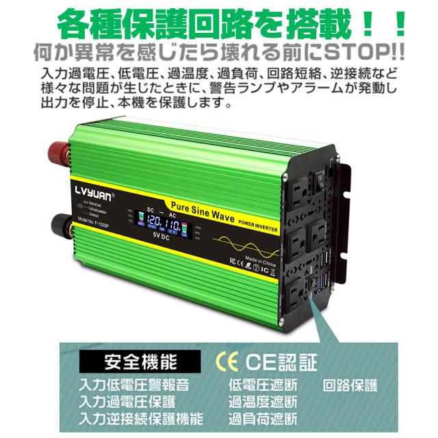 【永久保証】LVYUAN インバーター 正弦波 12V 1600W - 3200W リモコン機能付き DC 12V→ AC100V 変換 ACコンセント×4・USBソケット×4 高効率冷却ファン搭載_5