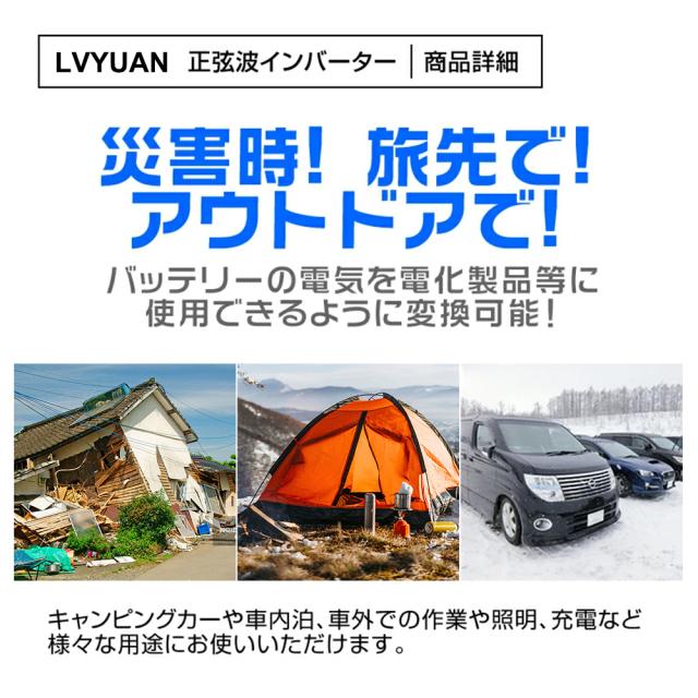 【永久保証】LVYUAN インバーター 正弦波 12V 1600W - 3200W リモコン機能付き DC 12V→ AC100V 変換 ACコンセント×4・USBソケット×4 高効率冷却ファン搭載_8