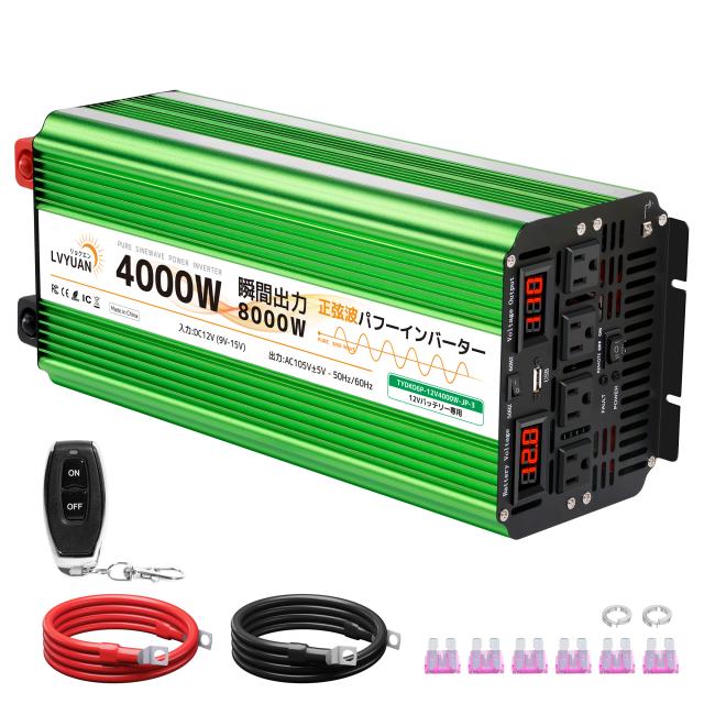 【LVYUAN】正規品 12V 定格4000W 高性能正弦波インバーター 瞬間最大8000W DC12V AC100V 変換 50/60Hz切替 リモコン付き 回路保護機能付き ACコンセント×4 USBソケット×1 冷却ファン×2 カーインバーター【日本語取扱説明書・安心のサポート◆2025年モデル】グリーン