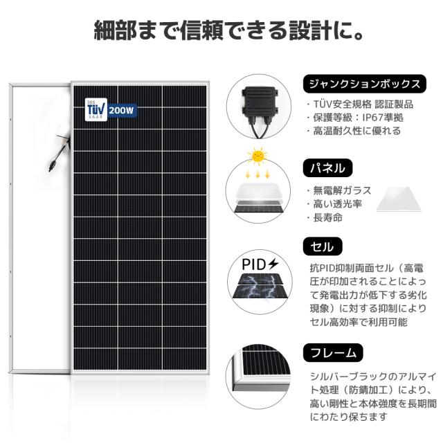 LVYUAN【正規品】200W 太陽光パネル 25年使える耐久性 PERC 高性能 単結晶 ソーラーパネル 1枚入 次世代型 太陽光パネル 200W 太陽光チャージ 変換効率21% 超高効率 省エネルギー 小型 車、船舶、屋根、ベランダーに設置 災害対策_8
