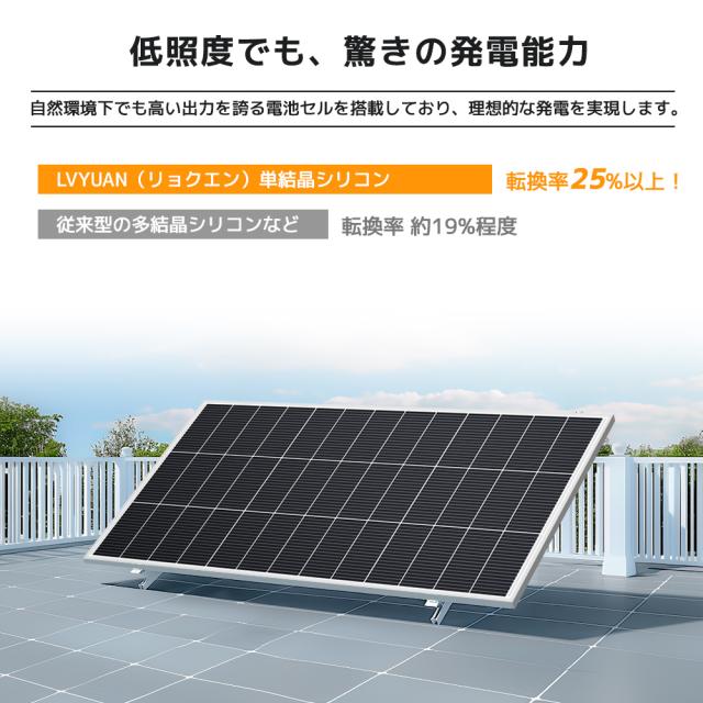 LVYUAN【正規品】200W 太陽光パネル 25年使える耐久性 PERC 高性能 単結晶 ソーラーパネル 1枚入 次世代型 太陽光パネル 200W 太陽光チャージ 変換効率21% 超高効率 省エネルギー 小型 車、船舶、屋根、ベランダーに設置 災害対策_2