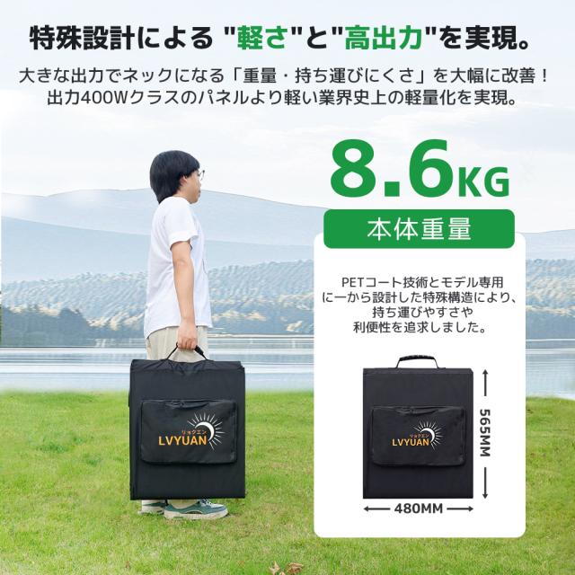 【500W超高出力＆超軽量折り畳み式】リョクエン ソーラーチャージャー ソーラーパネル 太陽光パネル ポータブル電源対応 IP64防水防塵 変換効率22.5% キャンプ/アウトドア/車載/災害時対応 携帯便利 CSSB-500W-LV_4