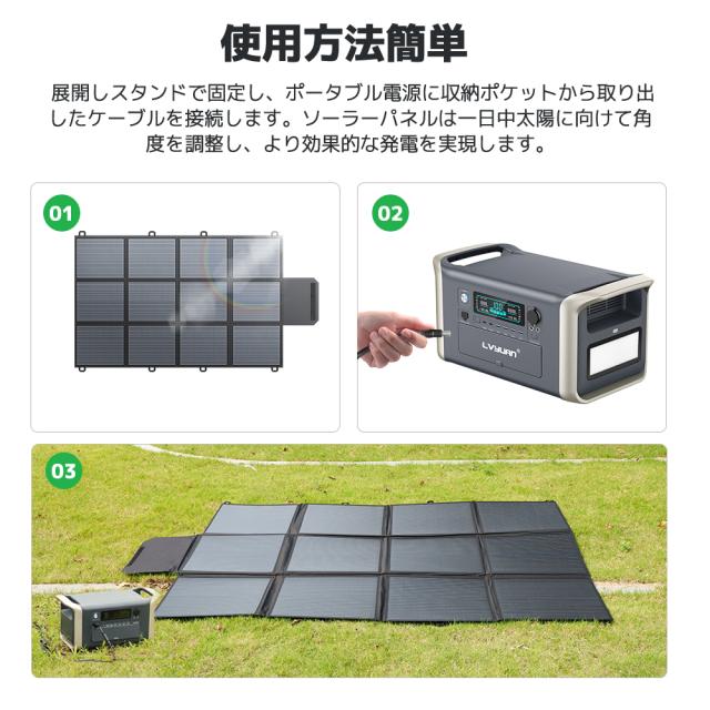 【500W超高出力＆超軽量折り畳み式】リョクエン ソーラーチャージャー ソーラーパネル 太陽光パネル ポータブル電源対応 IP64防水防塵 変換効率22.5% キャンプ/アウトドア/車載/災害時対応 携帯便利 CSSB-500W-LV_9