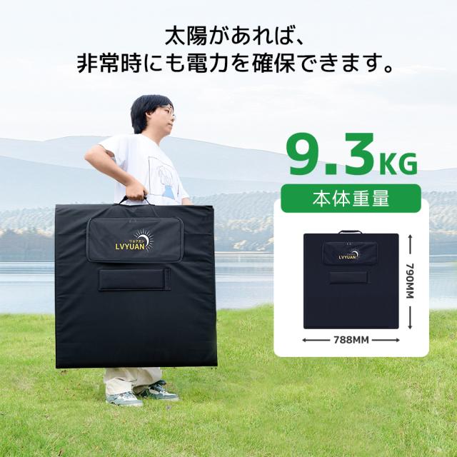 LVYUAN ソーラーパネル 500W 46V 折りたたみ式 PET 転換率22.5% 単結晶 IP64 防水 MC4コネクタ XT60 対応 急速充電 折畳式 スタンド付 高変換効率 ポータブル電源 太陽光パネル 最新型 キャンプ アウトドア 防水・防塵仕様【T?V安全認証/IEC国際規格製品】_5