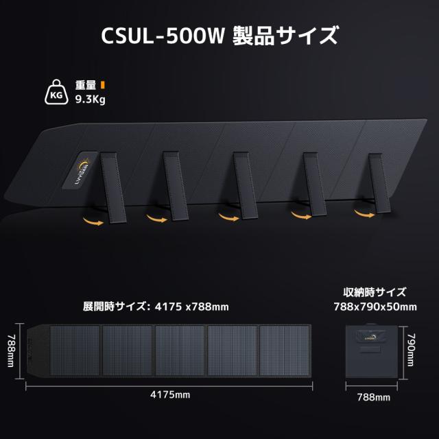 LVYUAN ソーラーパネル 500W 46V 折りたたみ式 PET 転換率22.5% 単結晶 IP64 防水 MC4コネクタ XT60 対応 急速充電 折畳式 スタンド付 高変換効率 ポータブル電源 太陽光パネル 最新型 キャンプ アウトドア 防水・防塵仕様【T?V安全認証/IEC国際規格製品】_9