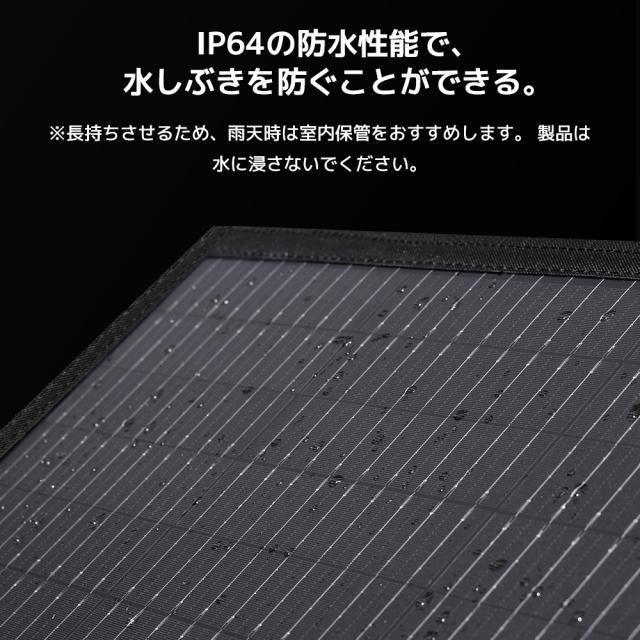 LVYUAN ソーラーパネル 500W 46V 折りたたみ式 PET 転換率22.5% 単結晶 IP64 防水 MC4コネクタ XT60 対応 急速充電 折畳式 スタンド付 高変換効率 ポータブル電源 太陽光パネル 最新型 キャンプ アウトドア 防水・防塵仕様【T?V安全認証/IEC国際規格製品】_3