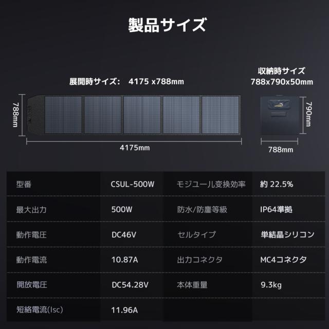 LVYUAN ソーラーパネル 500W 46V 折りたたみ式 PET 転換率22.5% 単結晶 IP64 防水 MC4コネクタ XT60 対応 急速充電 折畳式 スタンド付 高変換効率 ポータブル電源 太陽光パネル 最新型 キャンプ アウトドア 防水・防塵仕様【T?V安全認証/IEC国際規格製品】_6