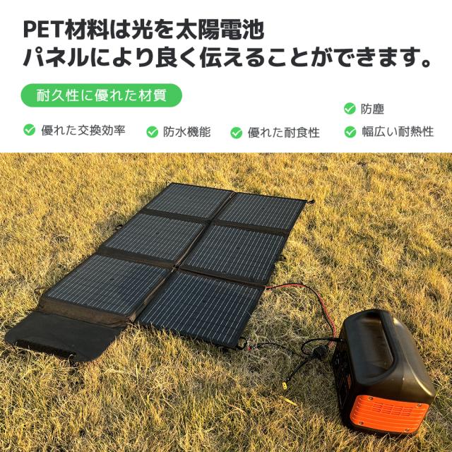 【日本企業による安心のサポート体制】 ソーラーパネル ポータブル電源用 120Ｗ 折りたたみ式ソーラーチャージャー  ソーラーコントローラ=