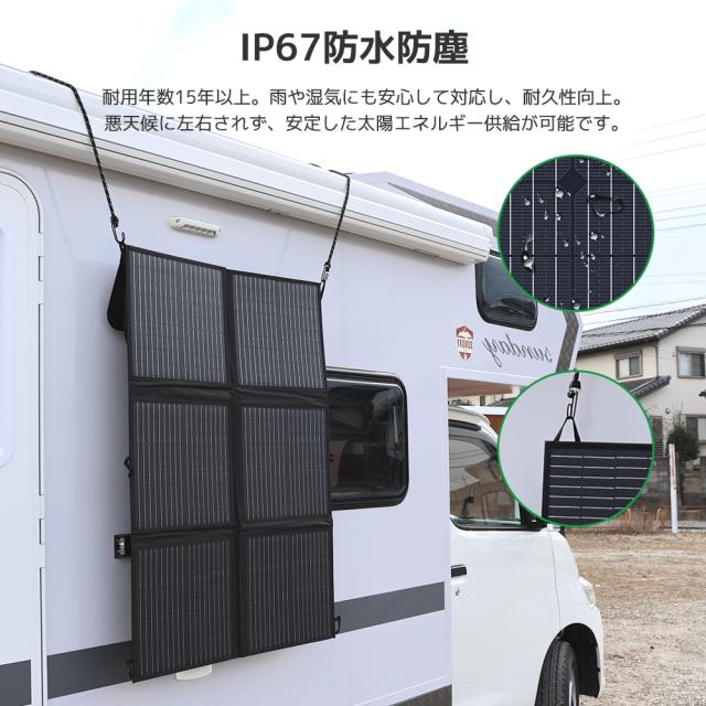 【日本企業による安心のサポート体制】 ソーラーパネル ポータブル電源用 120Ｗ 折りたたみ式ソーラーチャージャー  ソーラーコントローラ=