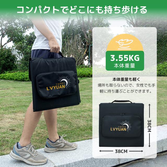 【日本企業による安心のサポート体制】 ソーラーパネル ポータブル電源用 120Ｗ 折りたたみ式ソーラーチャージャー  ソーラーコントローラ=