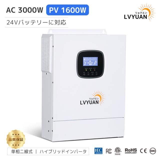 24v 3000wハイブリッドインバーター MPPT 3KW 3000W 正弦波 オフグリッド ハイブリッド インバーター 24V