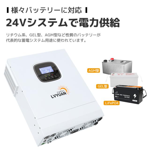 MPPT 3KW 3000W 正弦波 オフグリッド ハイブリッド インバーター 24V