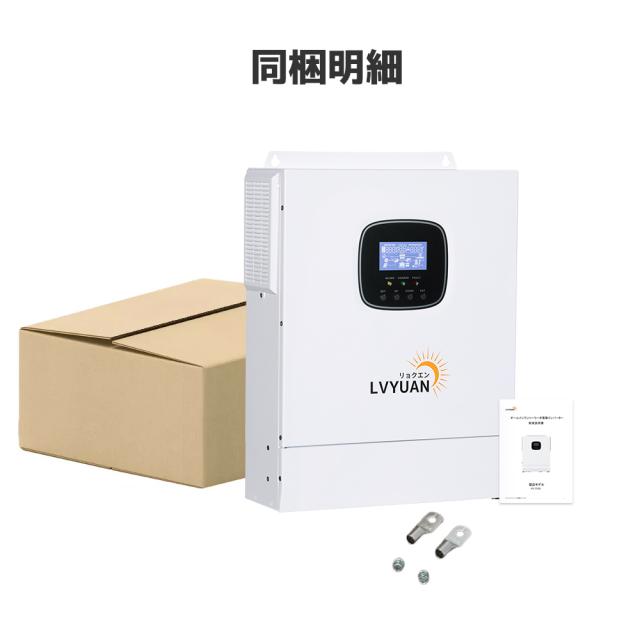 MPPT 3KW 3000W 正弦波 オフグリッド ハイブリッド インバーター 24V