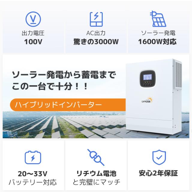 MPPT 3KW 3000W 正弦波 オフグリッド ハイブリッド インバーター 24V