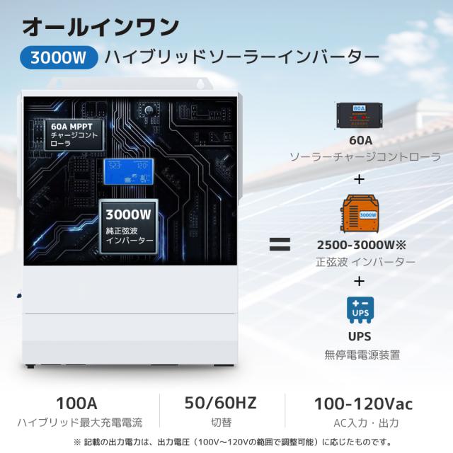 MPPT 3KW 3000W 正弦波 オフグリッド ハイブリッド インバーター 24V