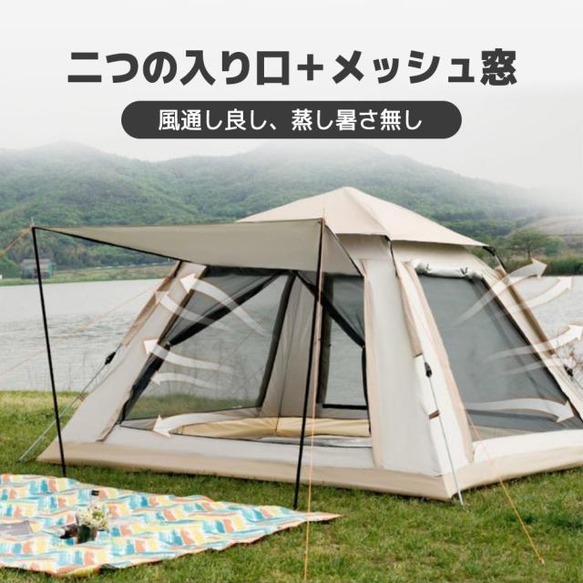 LVYUAN（リョクエン）ワンタッチポップアップテント 3~4人 耐水圧 UVカット・防水・虫よけ メッシュスクリーン付き 折りたたみ式 超簡単設営 コンパクト 持ち運び便利 通気性良好 頑丈 キャンプ・ピクニック・フェス・災害対策用 LVYUAN（リョクエン）ワンタッチポップアップテント 3~4人 耐水圧 UV