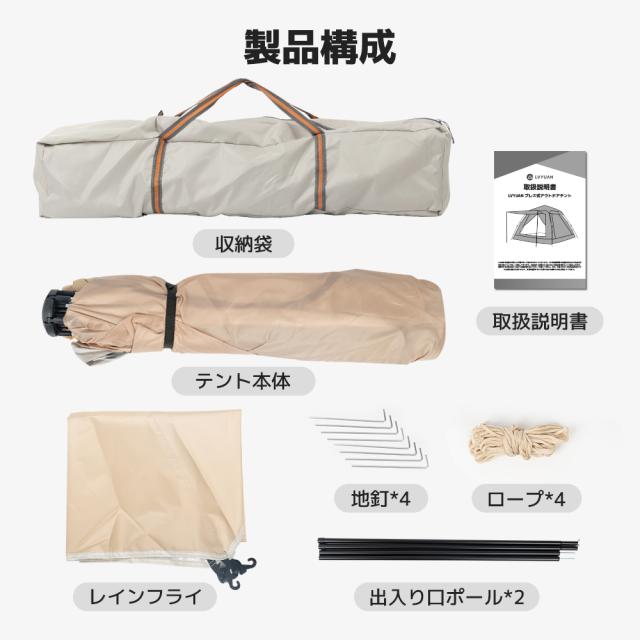LVYUAN（リョクエン）ワンタッチポップアップテント 3~4人 耐水圧 UVカット・防水・虫よけ メッシュスクリーン付き 折りたたみ式 超簡単設営 コンパクト 持ち運び便利 通気性良好 頑丈 キャンプ・ピクニック・フェス・災害対策用_13