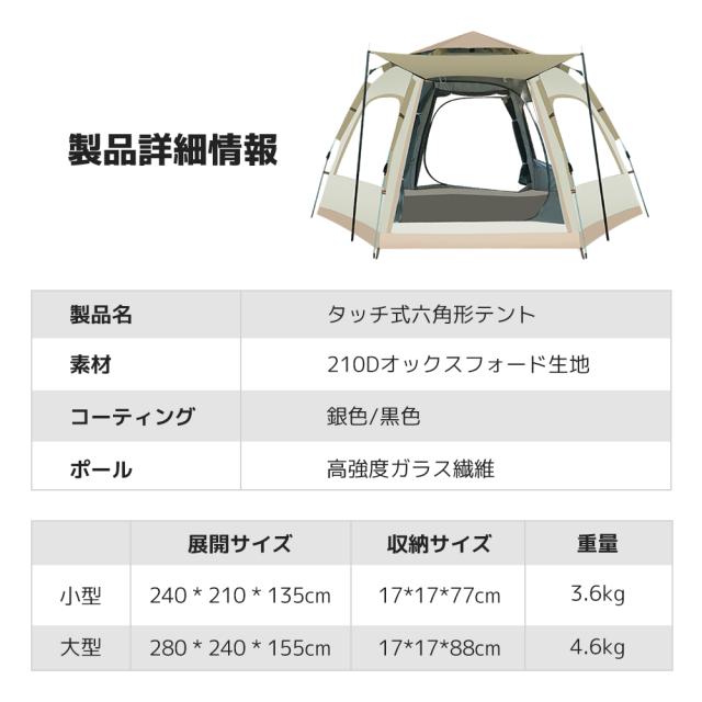 LVYUAN（リョクエン）ワンタッチポップアップテント 3~8人 六角 耐水圧 UVカット・防水・虫よけ メッシュスクリーン付き 折りたたみ式 超簡単設営 コンパクト 持ち運び便利 通気性良好 頑丈 キャンプ・ピクニック・フェス・災害対策用 LVYUAN（リョクエン）ワンタッチポップアップテント 3~8人 六角 耐水圧