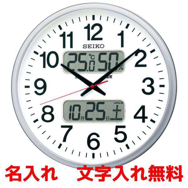 【名入れ　文字入れ 無料】★【送料無料！】SEIKO CLOCK KX237S 電波時計 電池寿命5年　掛け時計 壁掛け　オフィス【ガラス名入れ】〈時