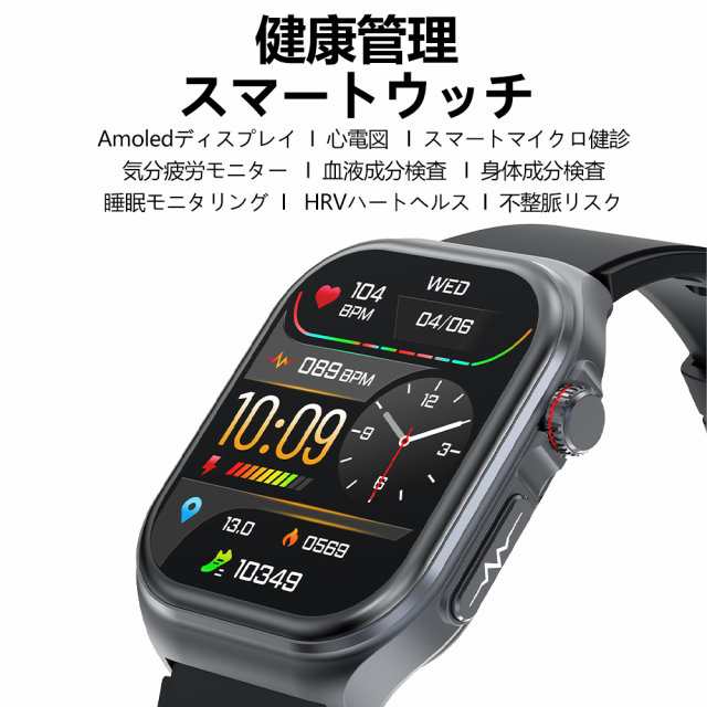 スマートウォッチ SOS機能 血糖値測定 日本製センサー ECG+PPG心電図 通話機能 血中酸素 血圧 高精度心拍数 呼吸率 体温 睡眠  IP68防水 Iphone/Android 日本語説明書の通販はau PAY マーケット - KAWAMarket | au PAY  マーケット－通販サイト