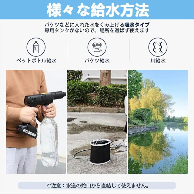 クーポン対象 お買い得 高圧洗浄機 充電式 コードレス ポータブル 6in1多機能噴射ノズル 吐出圧力8Mpa マキタバッテリ交換可能 ペットボトル対応 持ち運びらくらく 角可変/マチルノズル付き 洗車機 ポータブル コンパクト 洗車タオル/折りたたみバケツ付き 強力噴射 家庭用 高圧洗浄機 充電式 コードレス ポータブル 6in1多機能噴射ノズル 吐出