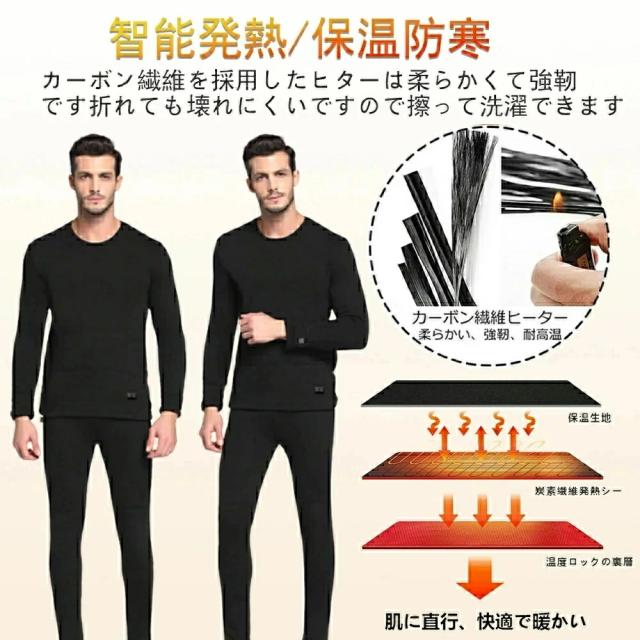 電熱インナー 上下セット 20000mAhバッテリー付 32/40/48箇所発熱 充電式 発熱ウェア 長袖シャツ＋パンツ 日本製ヒーター搭載 防寒対策 メンズ レディース バイク 登山 スポーツ用 ヒートインナー 3段温度調整