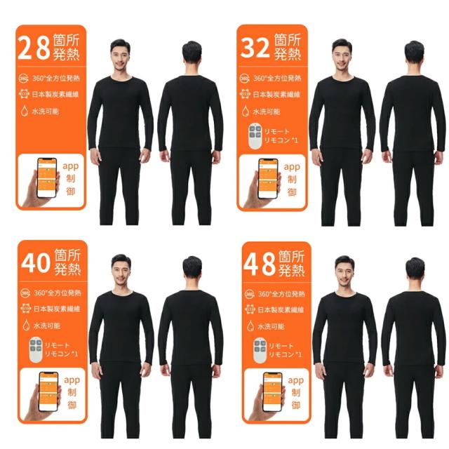 電熱インナー 上下セット 20000mAhバッテリー付 32/40/48箇所発熱 充電式 発熱ウェア 長袖シャツ＋パンツ 日本製ヒーター搭載 防寒対策 メンズ レディース バイク 登山 スポーツ用 ヒートインナー 3段温度調整