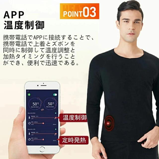 電熱インナー 上下セット 20000mAhバッテリー付 32/40/48箇所発熱 充電式 発熱ウェア 長袖シャツ＋パンツ 日本製ヒーター搭載 防寒対策 メンズ レディース バイク 登山 スポーツ用 ヒートインナー 3段温度調整