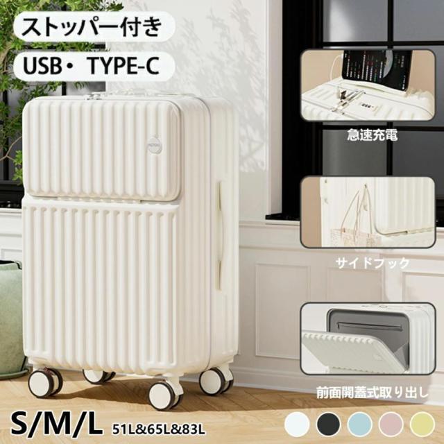 スーツケース 前開き 機内持ち込み 軽量 大容量 フロントオープン キャリーケース USBポート付き 交換用キャスター 360°回転 耐衝撃 泊まる 多収納ポケット 8,506円