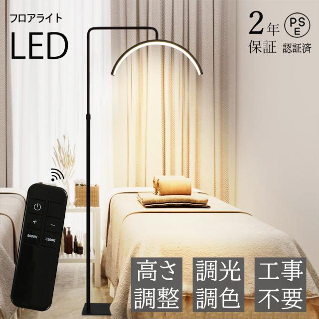 【当日出荷・ランキング1位入賞・2年保証】ハーフムーンライト LEDライト フロアライト 施術 フロアランプ スタンドライト おしゃれ 高度/角度調節 化粧ライト フロアスタンド 調光調色 美容室 ネイルサロン 床置き プロー仕様 まつげエクステ まつエク 指先作業