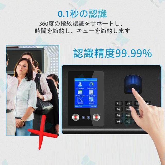 タイムレコーダー 勤怠管理機 顔認証・指紋認証・パスワード認証 自動 
