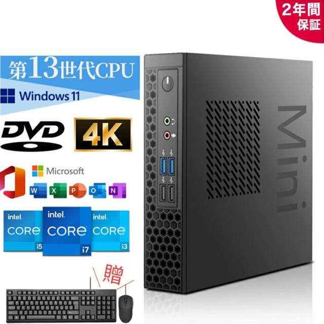 ミニPC デスクトップパソコン パソコン 新品 Office付き Windows11 4K 初期設定済 PC ミニパソコン 第13世代 Core i5 i7 デスクトップPC 在宅勤務 安い 小型