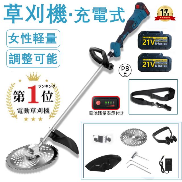 草刈機 充電式 電動草刈機 草刈り機 9インチ マキタ バッテリー互換 ブラシレスモーター 刈払機 替刃付き コードレス 多機能 刈払機 枝切り 軽量 芝刈り機 2025