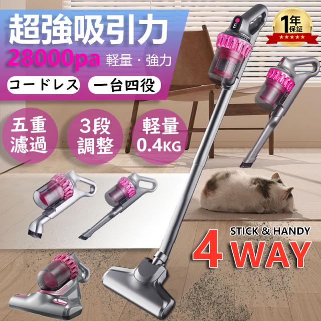 【au pay 1位】掃除機 コードレス 強力 吸引 28000pa 軽量 充電式 花粉対策 クリーナ 3way ハンディークリーナー 車用掃除機 女性 小型 水拭き 一人暮らし 新生活 母の日 2025