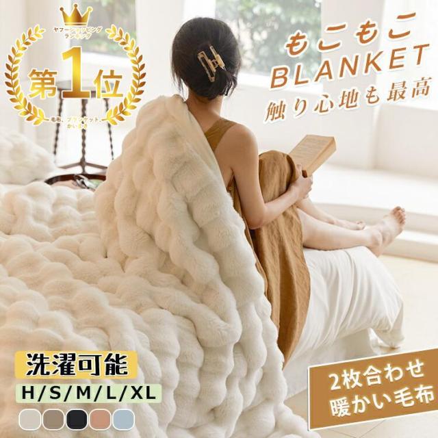 毛布 暖かい ブランケット ふわふわ シングル セミダブル マイクロファイバー 軽い カバー ダブル ひざ掛け 掛け毛布 厚手 洗える 子供用 2枚合わせ 160*200 180*200 200*230