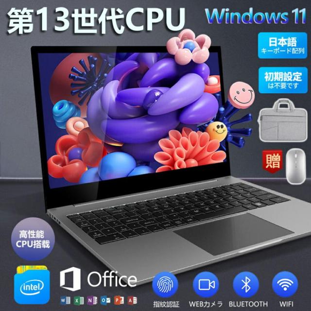 ノートパソコン パソコン Windows11 新品 Office搭載 初期設定済 14