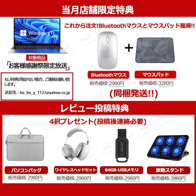 ノートパソコン パソコン Windows11 新品 Office搭載 初期設定済 14