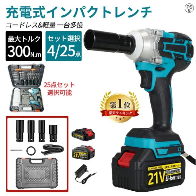 インパクトレンチ 電動インパクトレンチ タイヤ交換 インパクト レンチ 充電式 電動 車 用 強力 高トルク ブラシレスモーター 無段変速 正逆転両用 最大トルク350N・m 過負荷保護 タイヤ 交換 ソケット セット 充電式レンチ