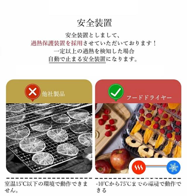 フードドライヤー 食品乾燥機 10層 野菜乾燥機 ドライフードメーカー