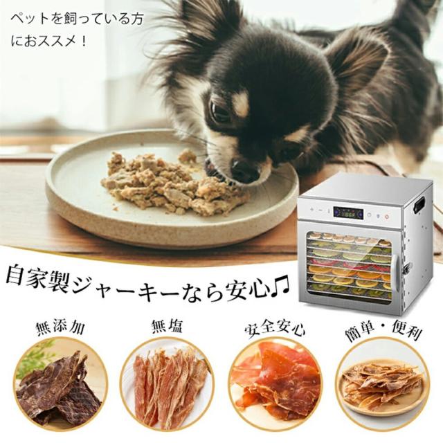 フードドライヤー 食品乾燥機 10層 野菜乾燥機 ドライフードメーカー ドライフルーツ 業務用 ドライフルーツ アイシングクッキー コンパク ステンレス製 家庭用 ジャーキー ライフードメーカー ビーフジャーキー 電気食品脱水機 乾燥 果物 肉 無添加おやつ ペット フードドライヤー 食品乾燥機 10層 野菜乾燥機 ドライフードメーカー