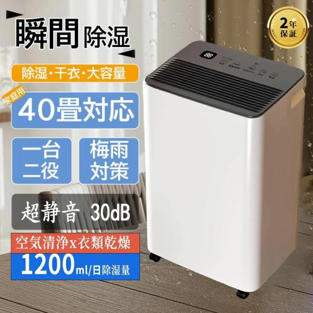 除湿機 除湿器 コンプレッサー式 空気清浄機 衣類乾燥 除湿器 コンパクト 小型 LEDスクリーン デシカント式 20畳 30畳 省エネ 軽量 パワフル除湿 カビ対策 自動停止 衣類 梅雨 湿気 カビ防止 洗濯物 大容量 室内干し 静音 省エネ 衣類乾燥機 結露対策