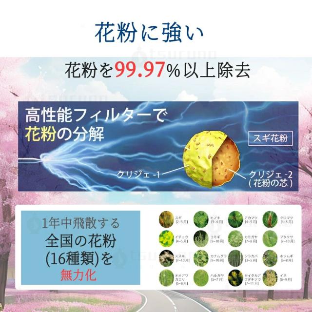 空気清浄機 花粉対策 40畳対応 9重清浄 空気循環清浄 uv除菌 加湿なし