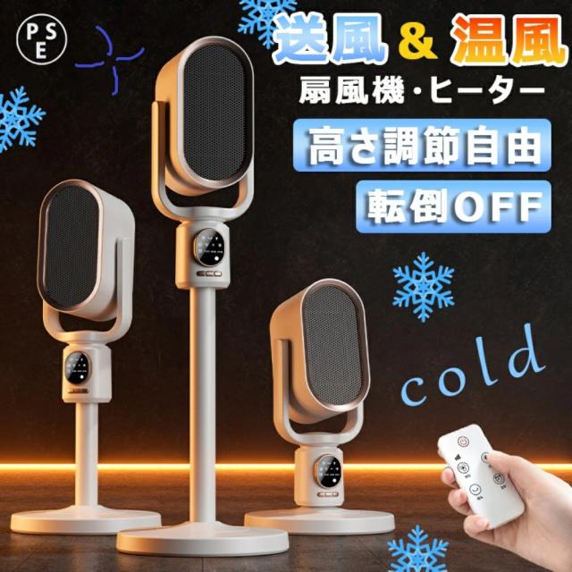 セラミックヒーター リモコン付き 電気ファンヒーター a 3段階温度設定 セラミックヒーター リモコン付き a電気ファンヒーター 3段階温度設定