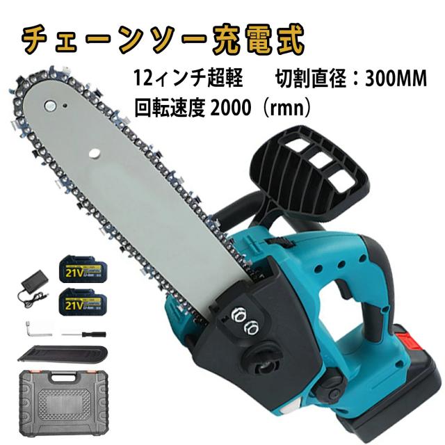 電動チェンソー チェーンソー 充電式 電動ノコギリ 12インチ 18Vバッテリー互換対応 ハンディチェーンソー 電動のこぎり 小型 コードレス 30cm切段物径 軽量 安全ロックミニ 操作便利 家庭用 強力 木工切断 切断工具 伐採 庭木の剪定 PSE認証済み【2025新登場強化版】
