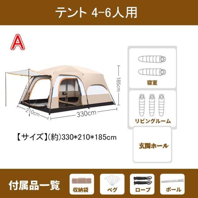 テント ツールーム ドーム 型テント 大型 ファミリーテント 4人用 6人