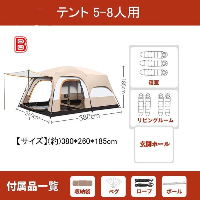 テント ツールーム ドーム 型テント 大型 ファミリーテント 4人用 6人