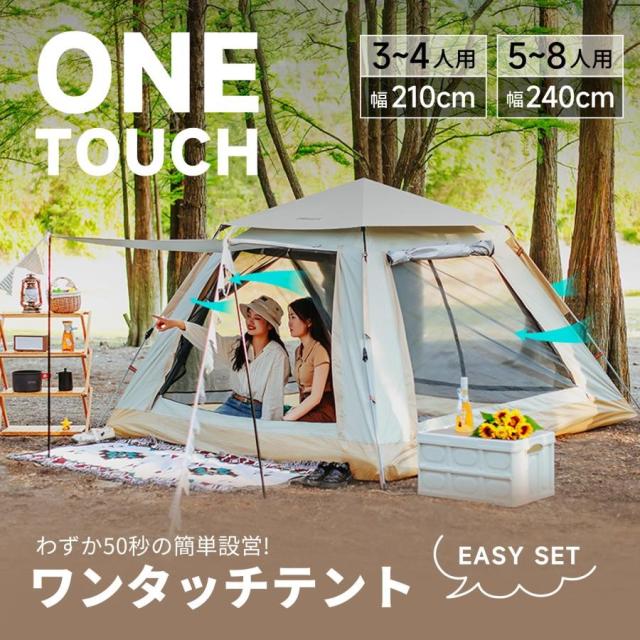 テント ワンタッチ キャンプテント 2-4人用 3WAY使用 耐水圧3500mm 防水撥水 設営簡単 軽量 防虫対策 ゆったり空間 日陰濃い 通気 前後ダブルドア 耐火難燃 公園 登山 アウトドア 花見