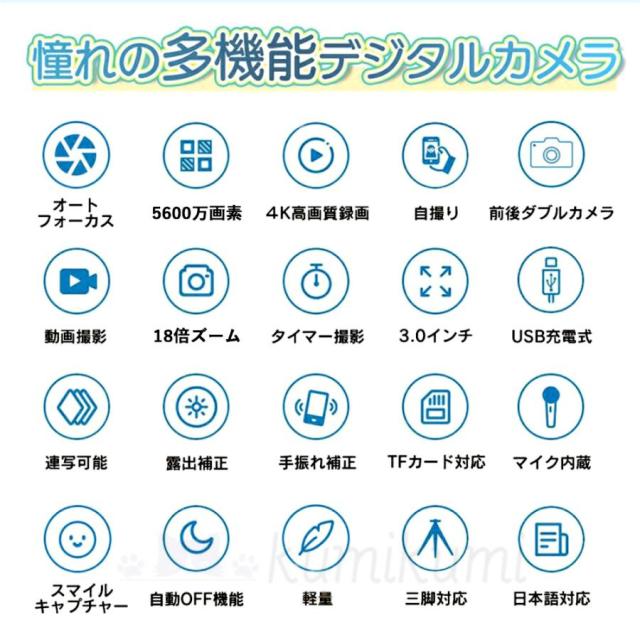 デジタルカメラ 5K 18倍ズーム WiFi機能 5600万画素 前後二重カメラ デジタルカメラ 5K 18倍ズーム WiFi機能 5600万画素 前後二重カメラ